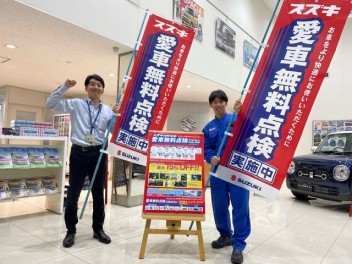 毎年恒例！愛車無料点検、始まります！